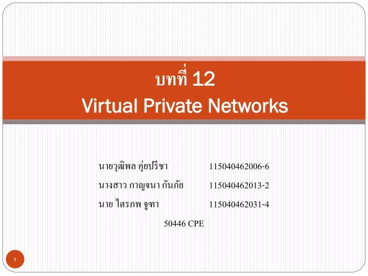 12 virtual private networks