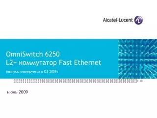 omniswitch 6250 l2 fast ethernet q3 2009