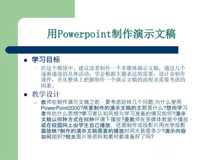 powerpoint