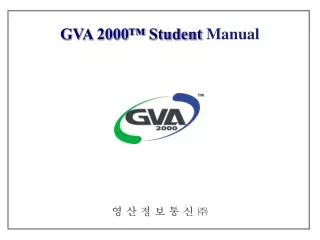 gva 2000 student manual