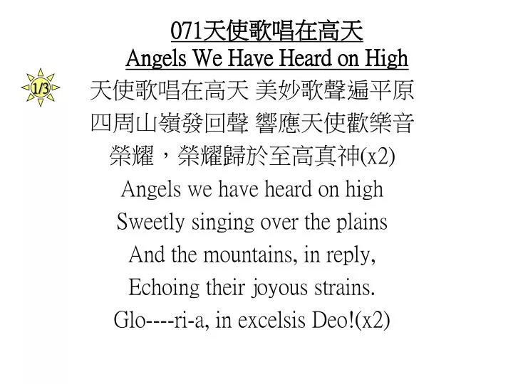 071 angels we have heard on high