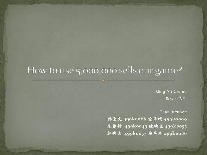 how to use 5 000 000 sells our game