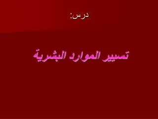 slide1