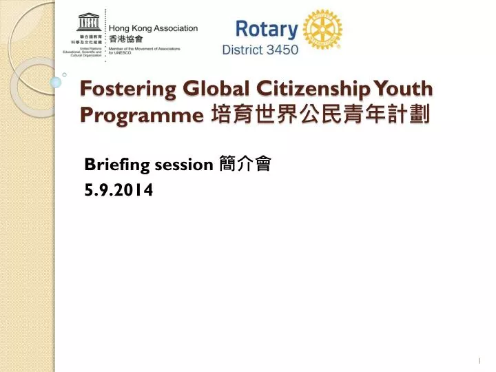 fostering global citizenship youth programme