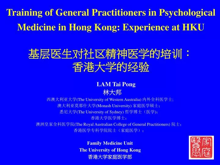 training of general practitioners in psychological medicine in hong kong experience at hku