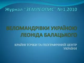 1 2010