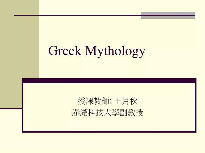 greek mythology