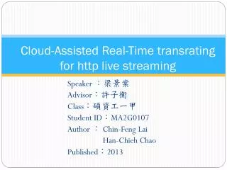 Cloud-Assisted Real-Time transrating for http live streaming