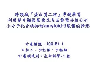 100 b1 1