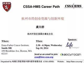 Organized by ???????????????? (CSSA-HMS) Website: hms-cssa/