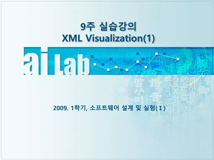 9 xml visualization 1