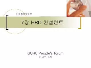 7 hrd