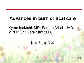 Advances in burn critical care