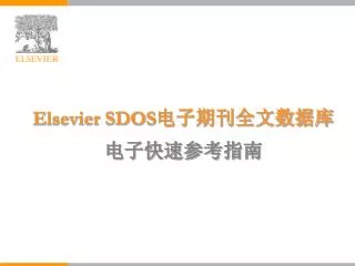 elsevier sdos