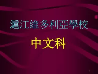 slide1