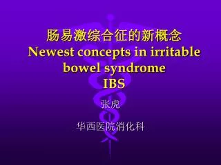 ?????????? Newest concepts in irritable bowel syndrome IBS
