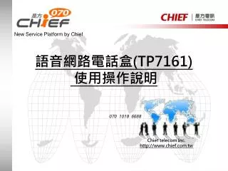 chief telecom inc http www chief com tw