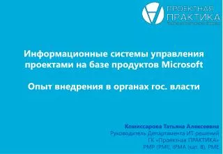 microsoft