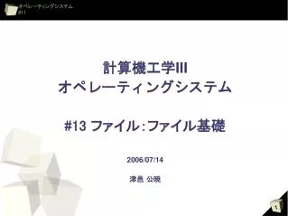 iii 13 2006 07 14