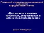 Российский государственный медицинский университет Кафедра неврологии ФУВ