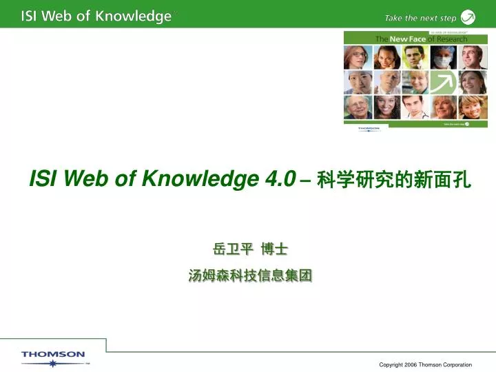 isi web of knowledge 4 0