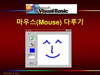 mouse