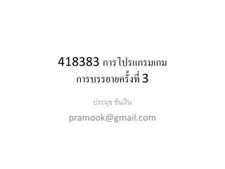 418383 3