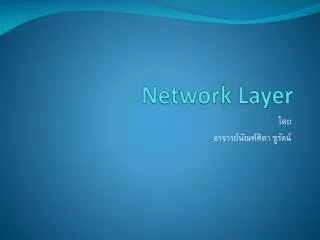 network layer