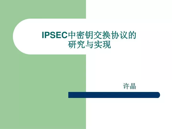 ipsec