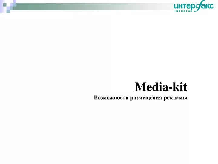 media kit