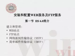 web ftp
