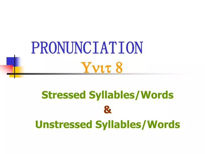 pronunciation unit 8