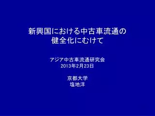 2013 2 23