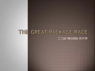 The Great Package Race