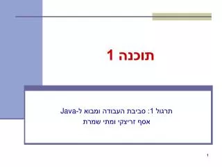 slide1