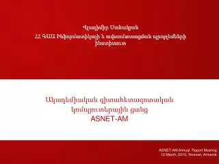 asnet am
