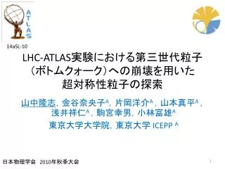 lhc atlas