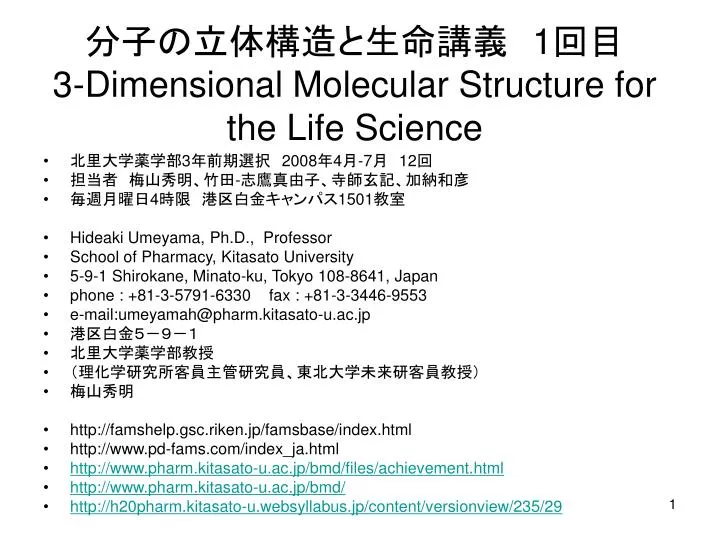 1 3 dimensional molecular structure for the life science
