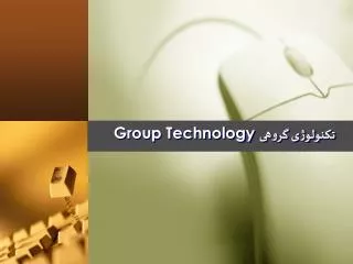 group technology