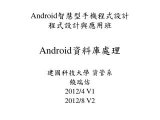 android