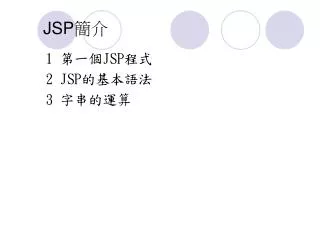 JSP ??