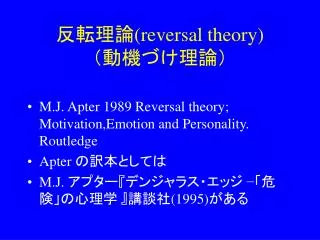 reversal theory