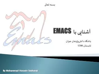 emacs