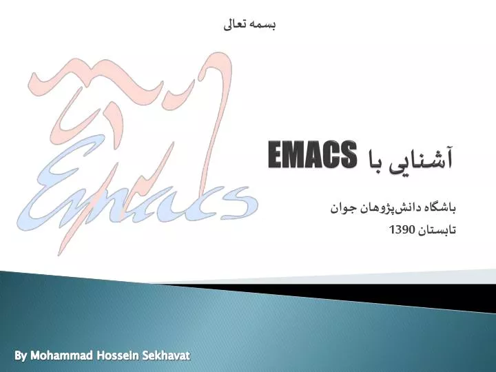 emacs