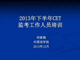 2013 cet