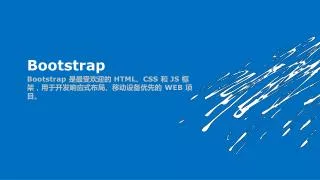 bootstrap