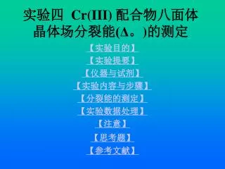 cr iii