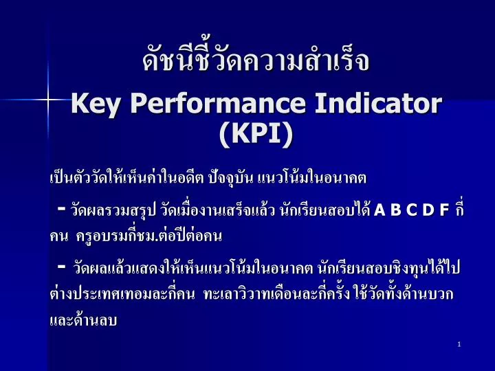 key performance indicator kpi