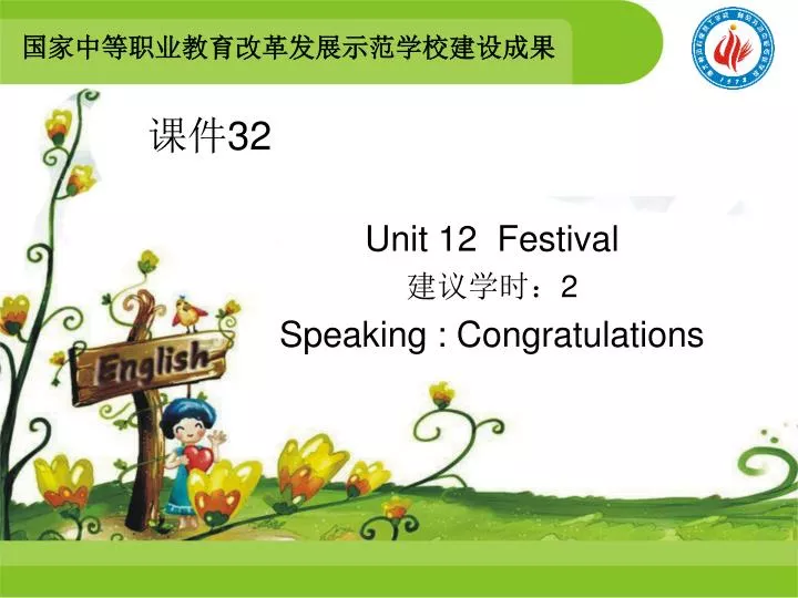 unit 12 festival 2 speaking congratulations