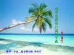 难溶电解质的溶解平衡 - slide 1